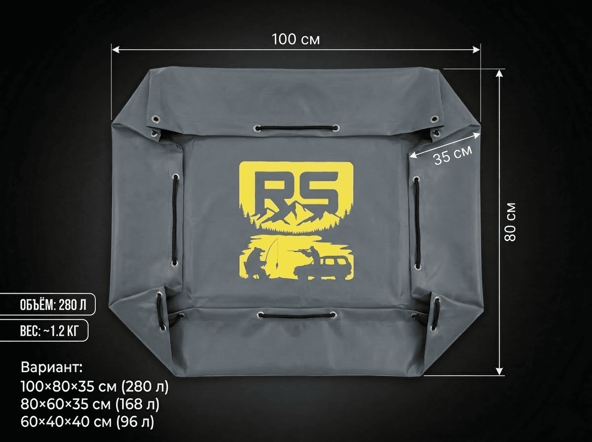RS HUNT — размеры сумок: L (100×80×35 см), M (80×60×35 см), S (60×40×40 см)